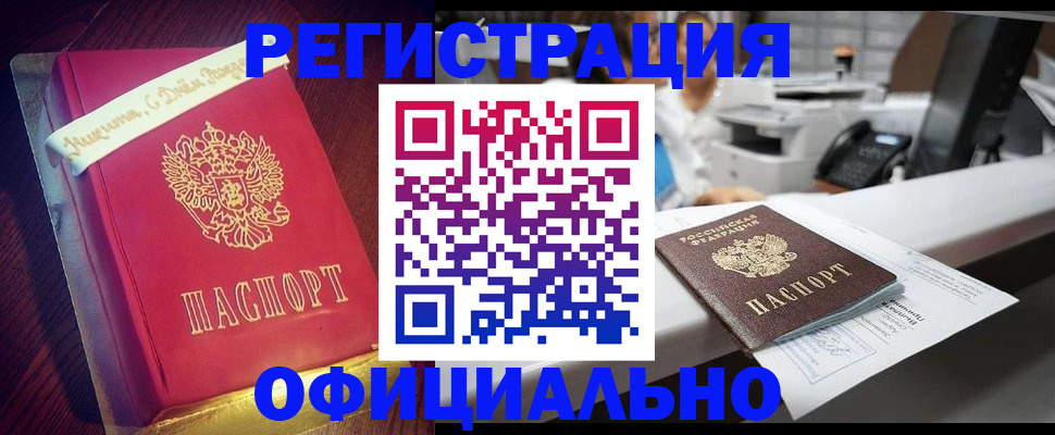 временная регистрация адрес в Самаре