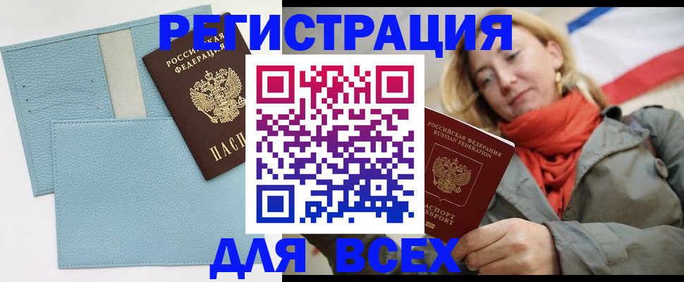 временная регистрация для школы в Самаре
