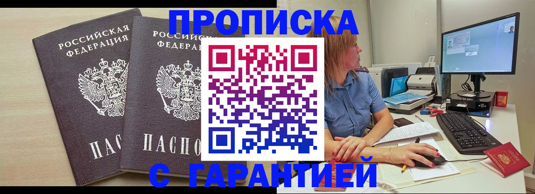 где прописаться в Самаре