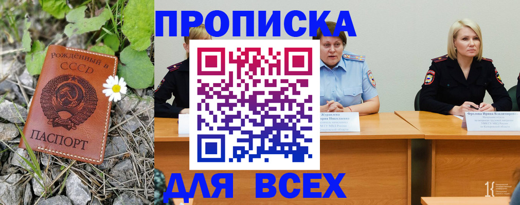 временная регистрация в Самаре