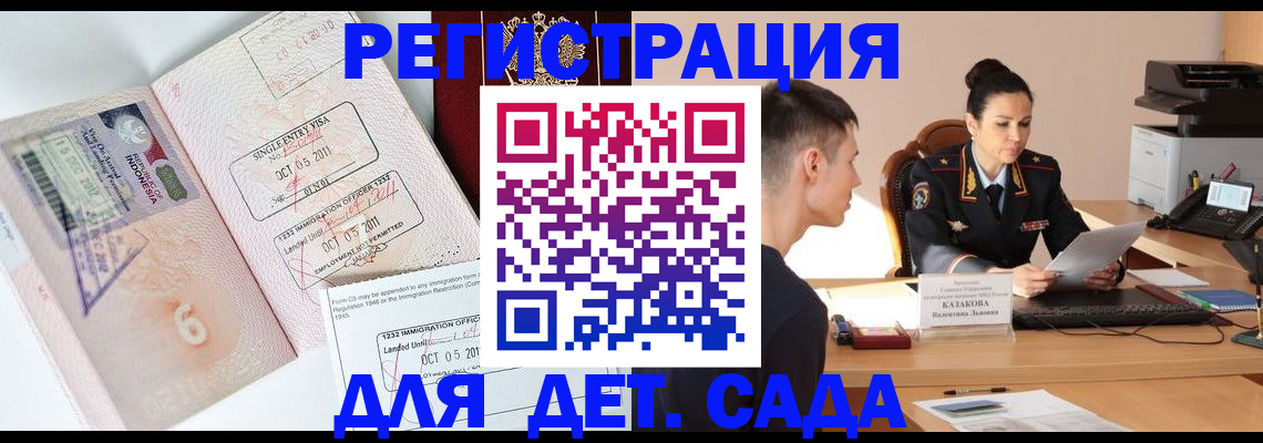 временная регистрация госуслуги в Самаре